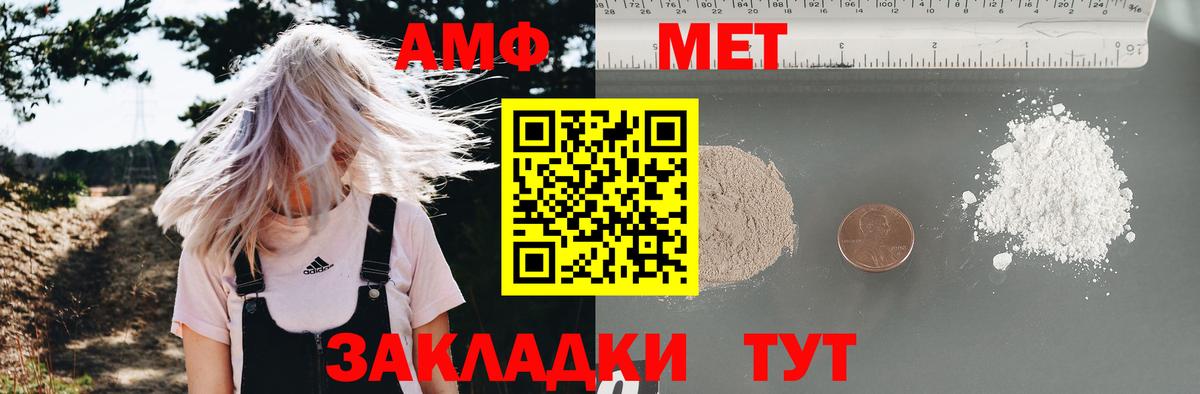 Амфетамин VHQ  Вход с VPN  АМФ  Янаул 