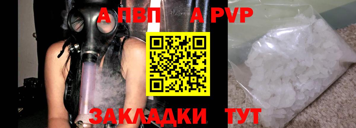 А ПВП СК КРИС Янаул