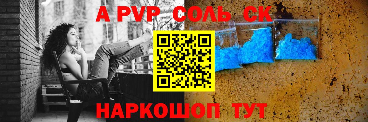 A PVP  A-PVP крисы CK  Вход с VPN  Alpha-PVP Crystall  Янаул 