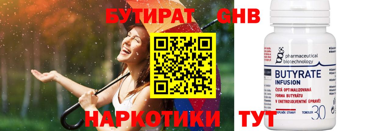 Янаул  Бутират вода  Бутират  Вход с VPN 