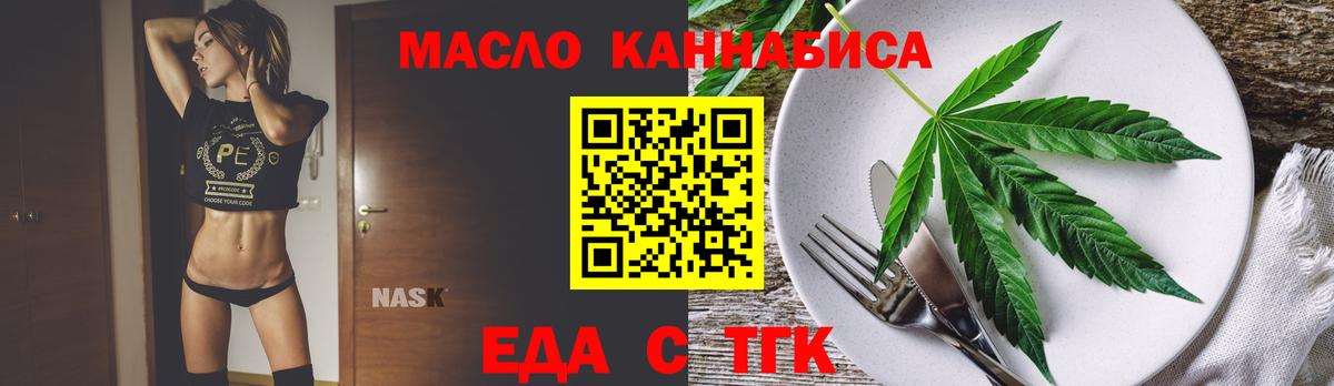 Cannafood конопля  Вход с VPN  Янаул 