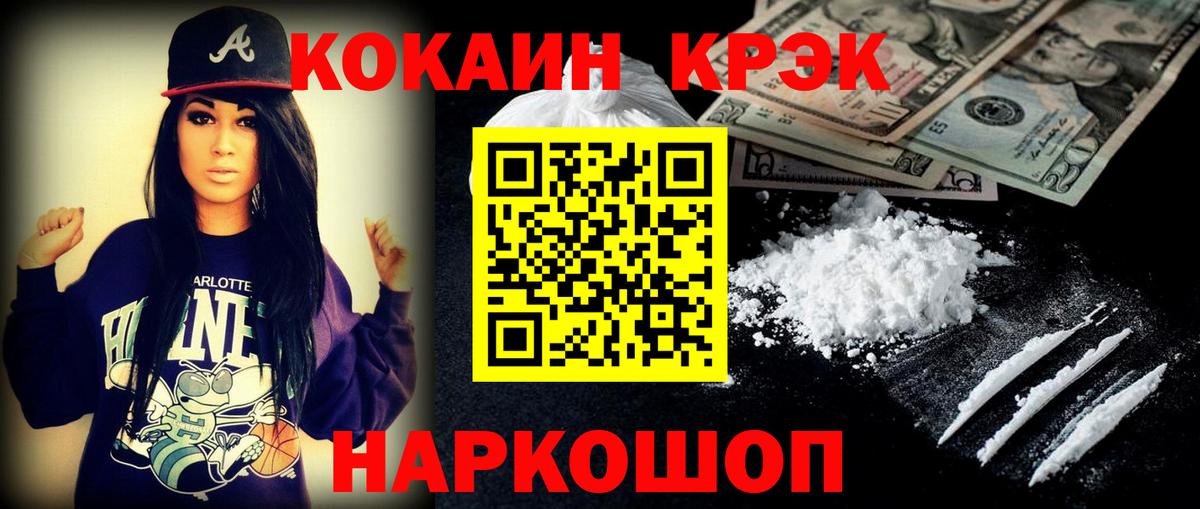 Кокаин Columbia Янаул