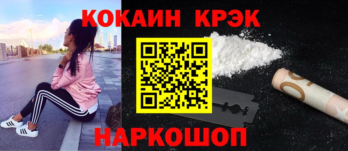 COCAIN 99%  Вход с VPN  Янаул  КОКАИН VHQ 