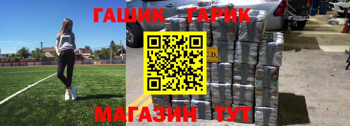 Гашиш Cannabis Янаул