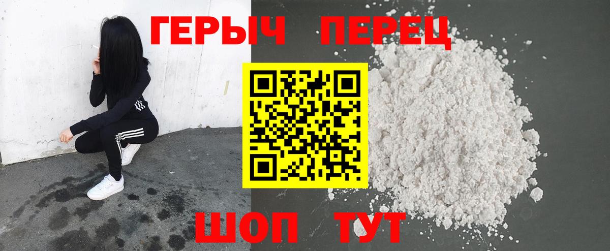 Янаул  ГЕРОИН хмурый  Вход с VPN 