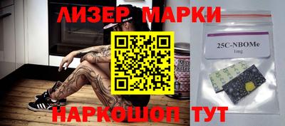 марки nbome Коммунар