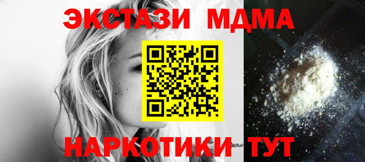 Янаул  МДМА кристаллы  Вход с VPN  MDMA Molly 