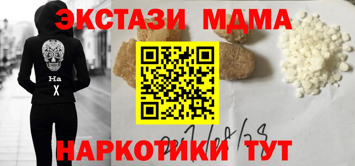 МДМА VHQ Янаул