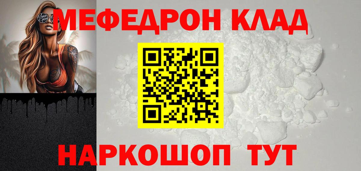 Янаул  Мефедрон  Вход с VPN  Мефедрон mephedrone 