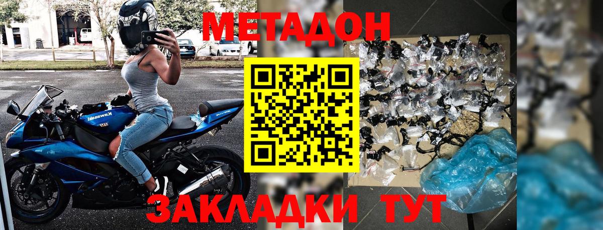 Метадон VHQ  МЕТАДОН белоснежный  Янаул  Вход с VPN 