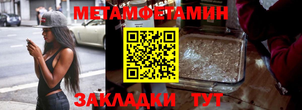МЕТАМФЕТАМИН мет  Вход с VPN  Янаул 