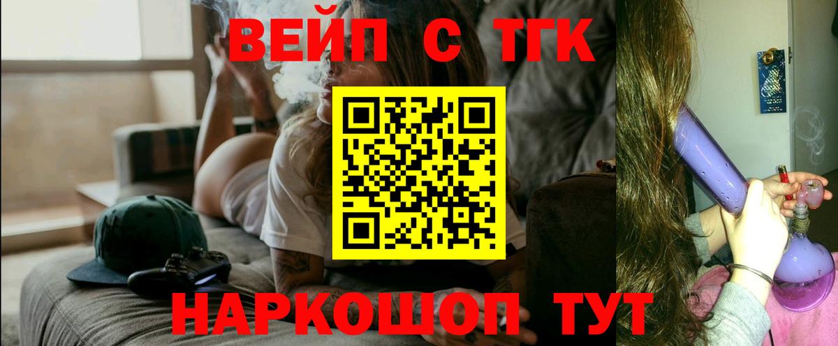 Дистиллят ТГК гашишное масло Янаул