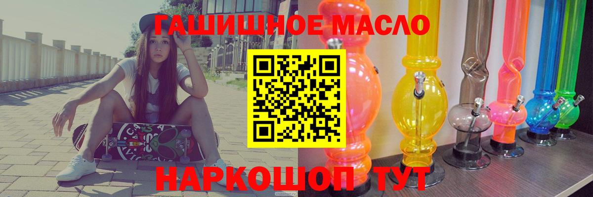 Янаул  купить наркоту  Вход с VPN  ТГК гашишное масло 